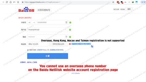 baidu netdisk account.